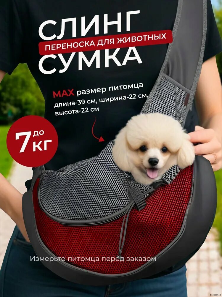 Сумка для животных, дорожная сумка через плечо для собак и кошек, ; зеленый L 39*22 см, вес до 7 кг