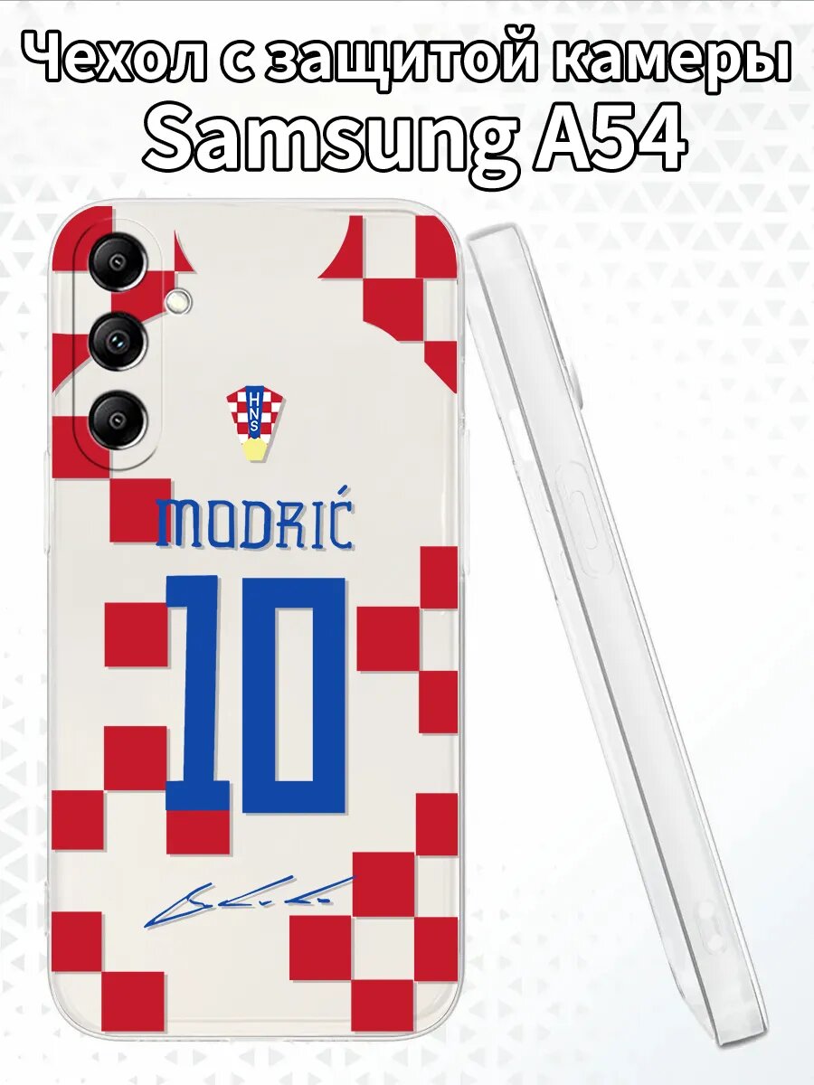 Чехол для SamsungA54 с изображением Модрича