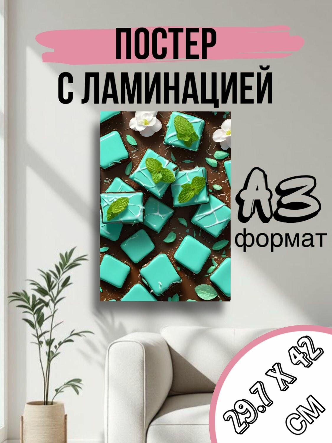 Постер