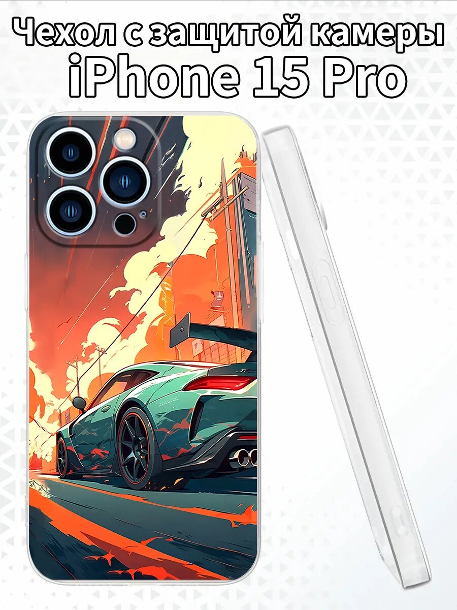 Чехол на iPhone15Pro с изображением спортивного автомобиля