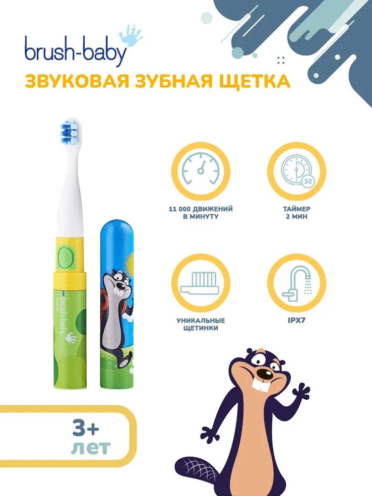 Звуковая электрическая зубная щетка Brush-Baby Go-Kidz Mikey, от 3 лет