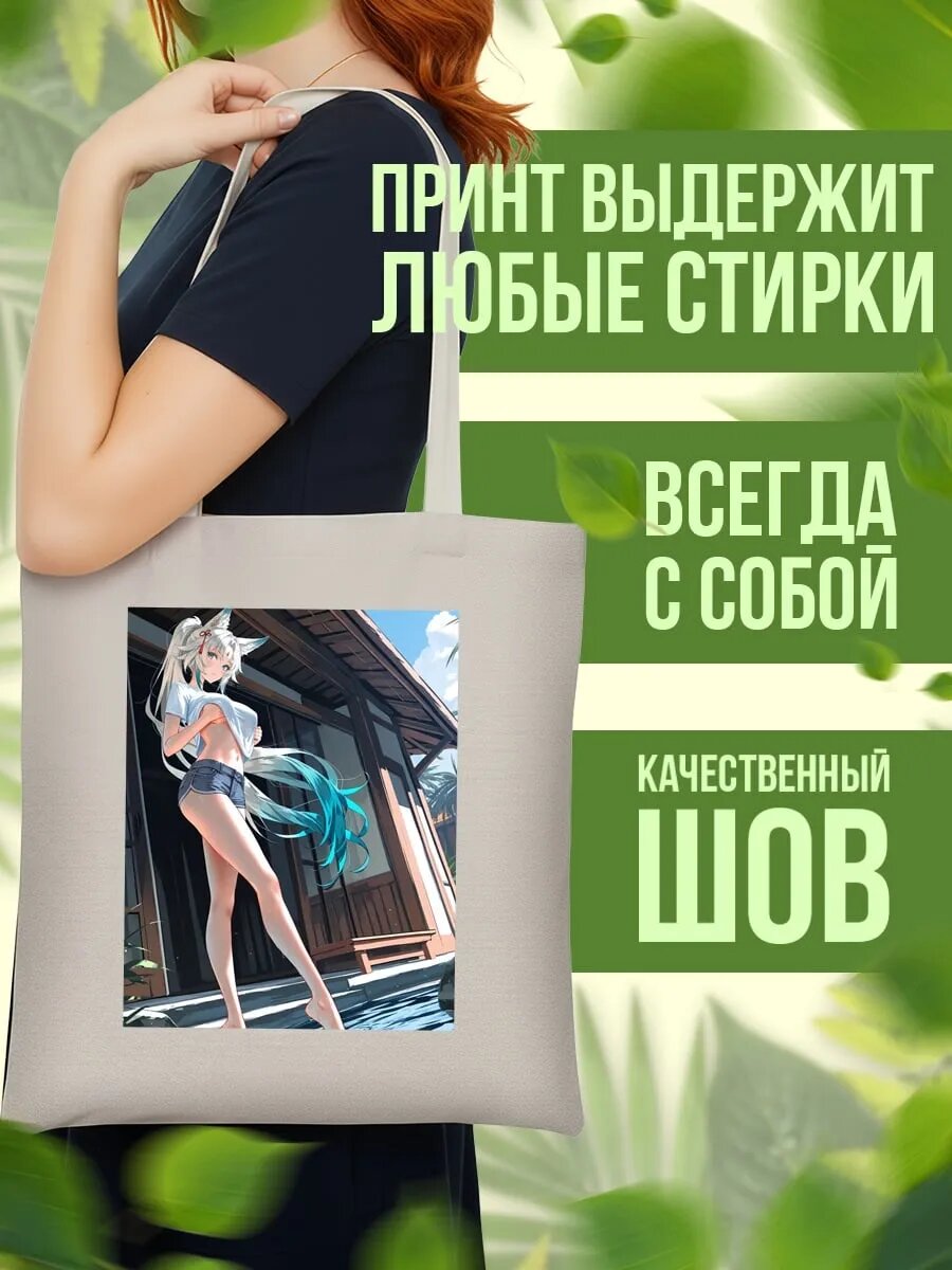 Сумка шоппер , айвори — фото 1