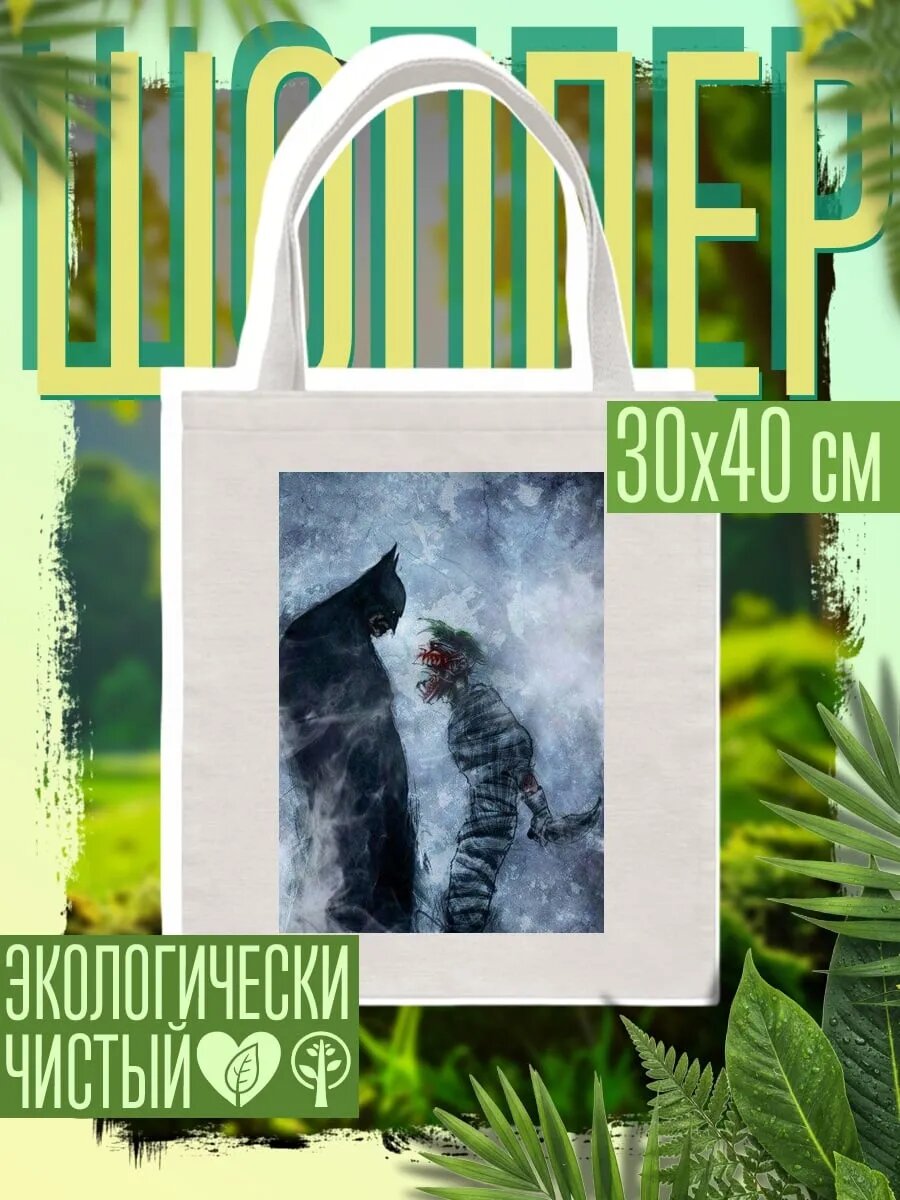 Сумка шоппер