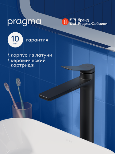Изображение товара Смеситель для накладной раковины Pragma Ryld, матовый черный, RLD3. BFWT.030