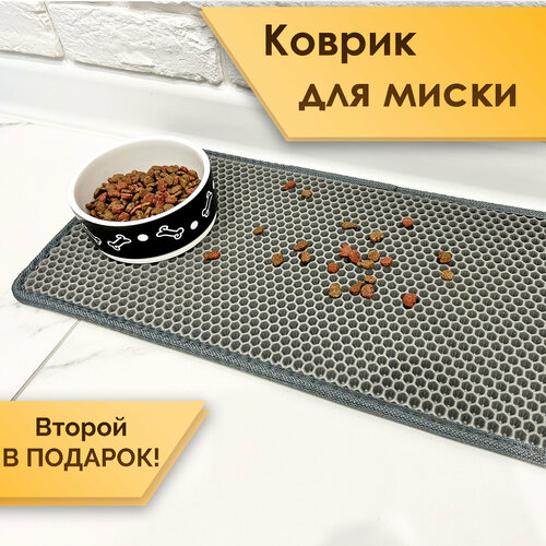 фото Коврик под миску / коврик для животных эва сота серый (комплект из 2х штук 25х50см) richmark