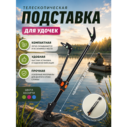 фото Подставка под удилище / подставка для удочки телескопическая / 170 см / черная vitfishing