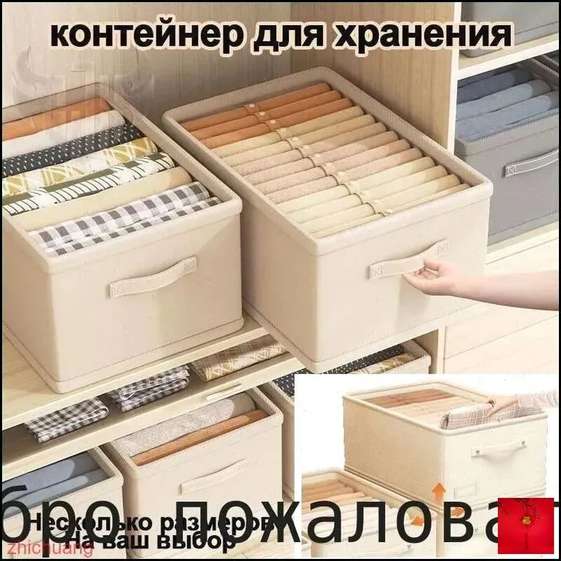 Коробка для хранения длина 40 см, ширина 23 см, высота 20 см.