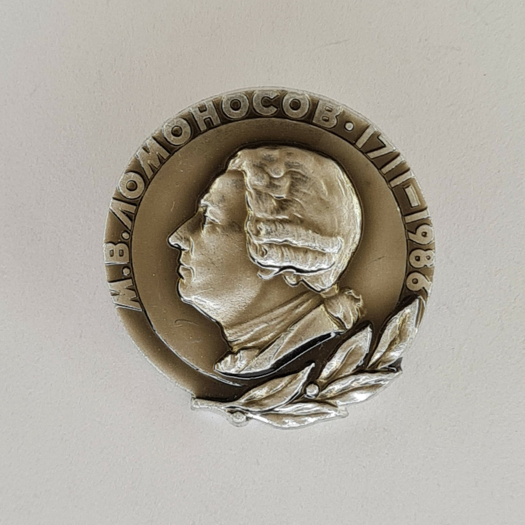 Значок СССР. М. В. Ломоносов, профиль ученого, 1986, наука. Винтажный значек.