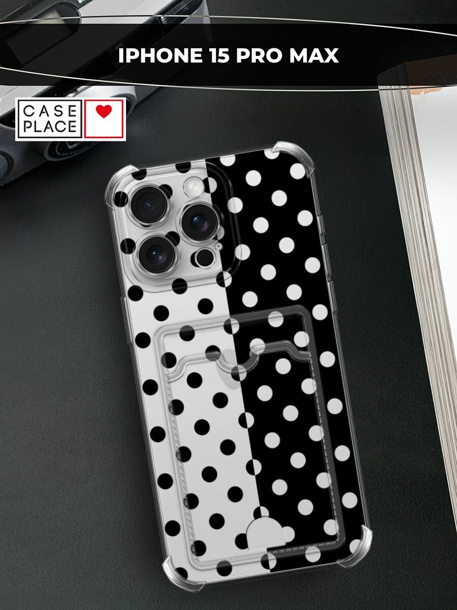 Чехол на Apple iPhone 15 Pro Max (Айфон 15 Про Макс) с картой и принтом Черный и белый горошек