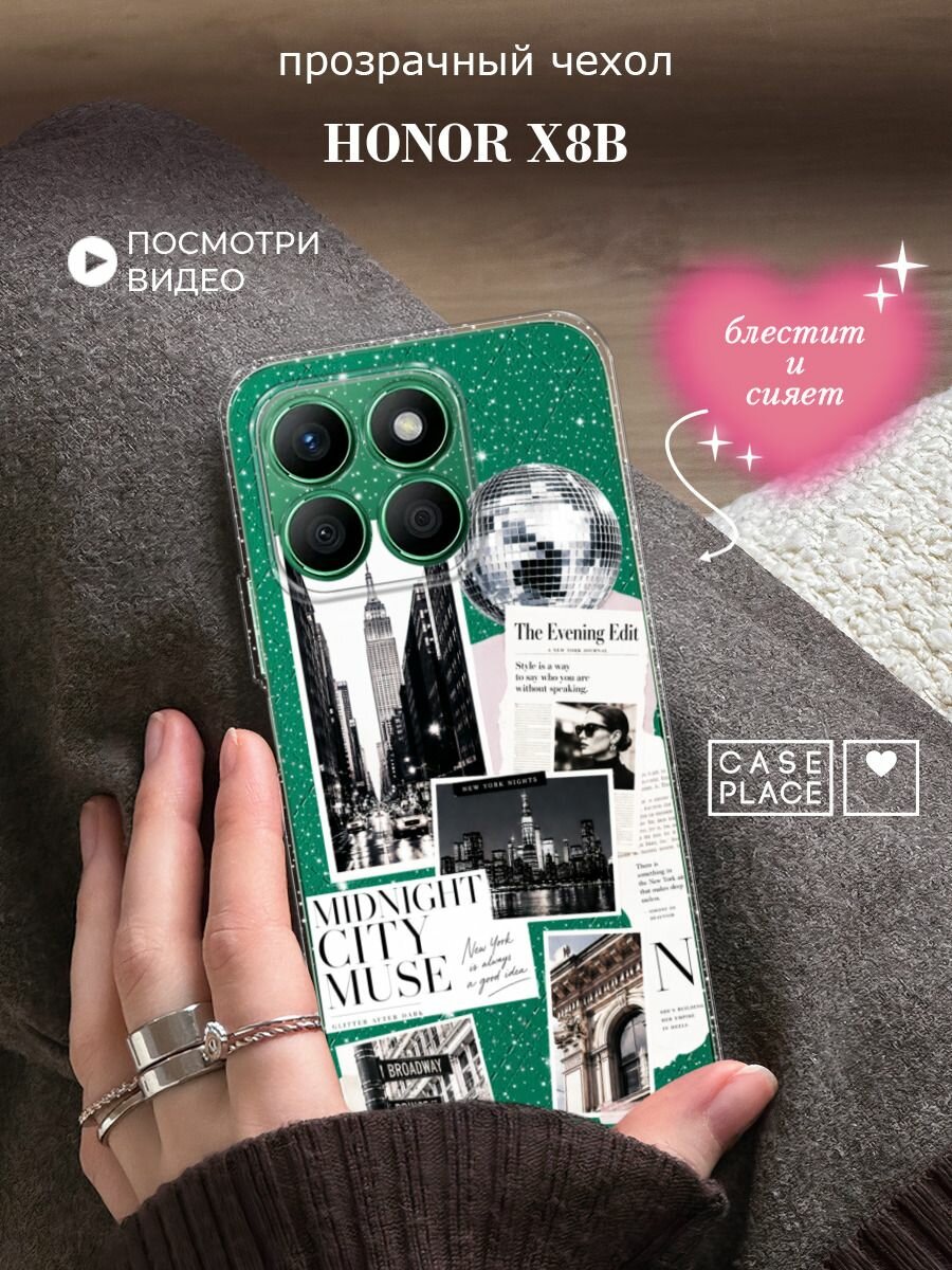 Чехол на Honor X8B (Хонор Х8B) с блестками и принтом Эстетичный гламурный коллаж