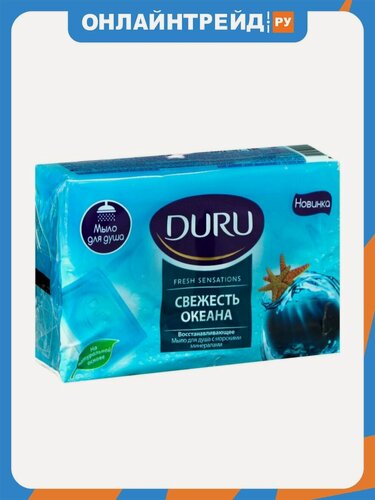 Изображение товара Мыло туалетное Duru Fresh sens Океанский бриз, 150 г