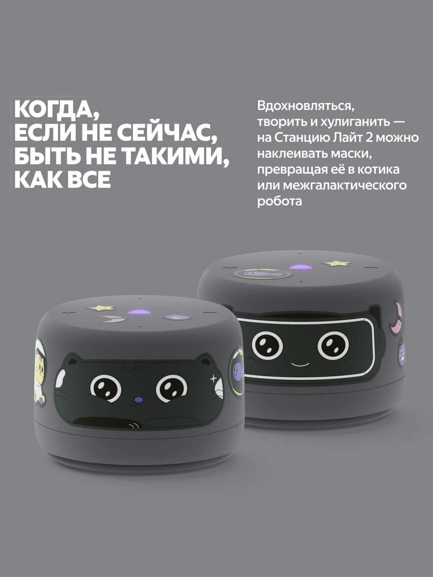 Умная колонка Яндекс Станция Лайт 2 (без часов) серая — фото 1