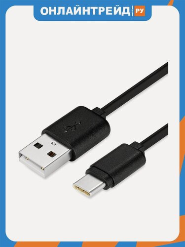 Изображение товара Кабель 5BITES TC201-05 USB2.0 / AM-CM / 0.5M (TC201-05)