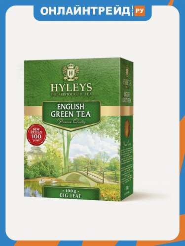 Изображение товара Чай зеленый Hyleys Хэйлис () "Английский Зеленый" крупнолистовой 100 г