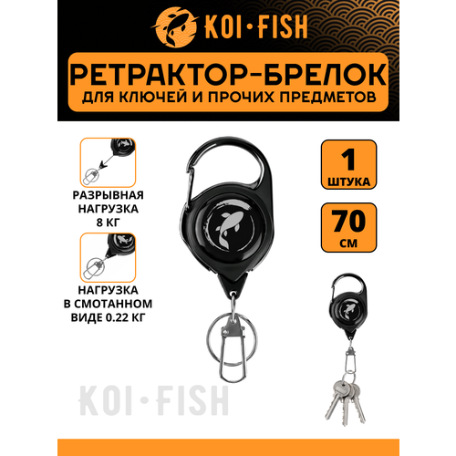 фото Брелок koi-fish, серебряный