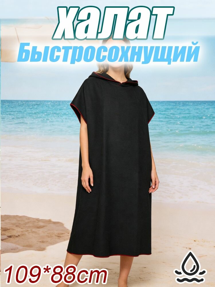 Халат