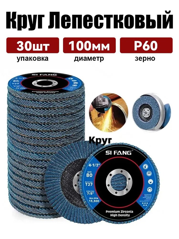 Круг шлифовальный 100 x 13 x 16; 60/70