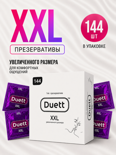 Изображение товара Презервативы DUETT XXL 144 штуки, увеличенного размера со смазкой