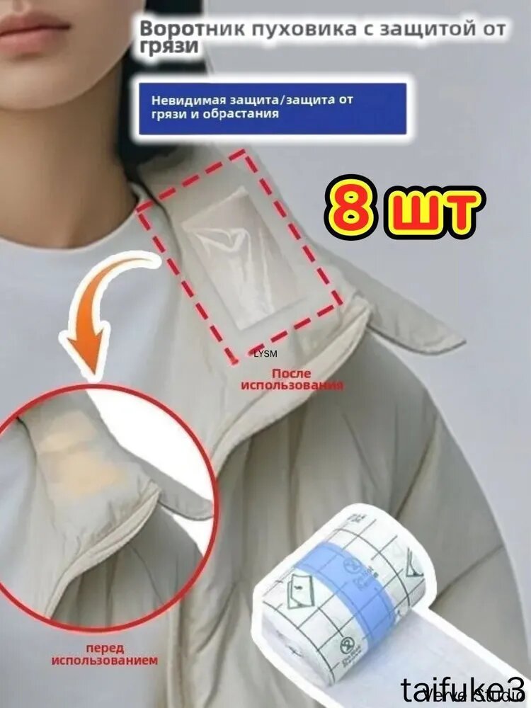 Вкладыши от пота, 8 шт.