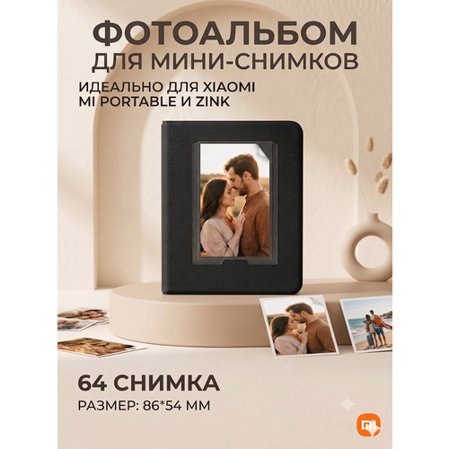 фото Фотоальбом xiaomi "для фотобумаги", для фотопринтера, с кармашками, 64 фото