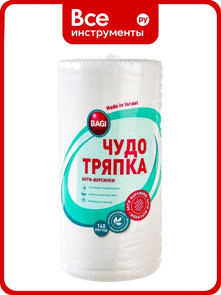 Чудо-тряпка Bagi анти ворсинки 25x22 см, 140 листов в рулоне 1015024144