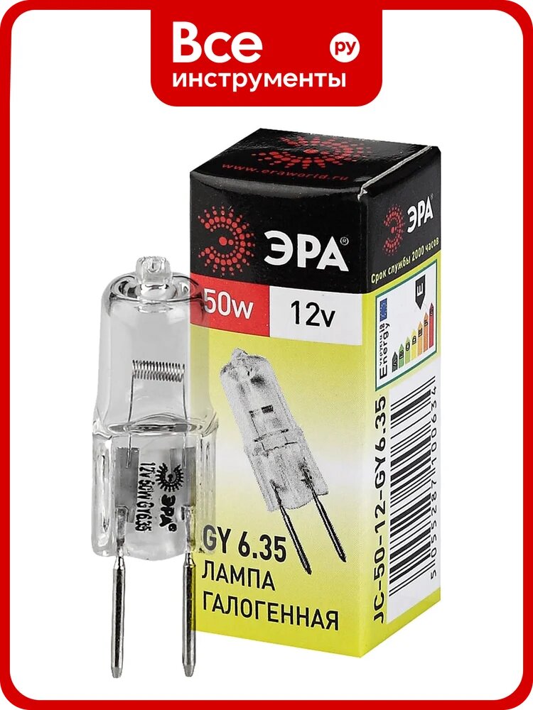 Галогенная лампа ЭРА GY6.35-JC-50W-12V, капсула, 50Вт, нейтральный, GY6.35 C0027372, 50 Вт, для глаз свет
