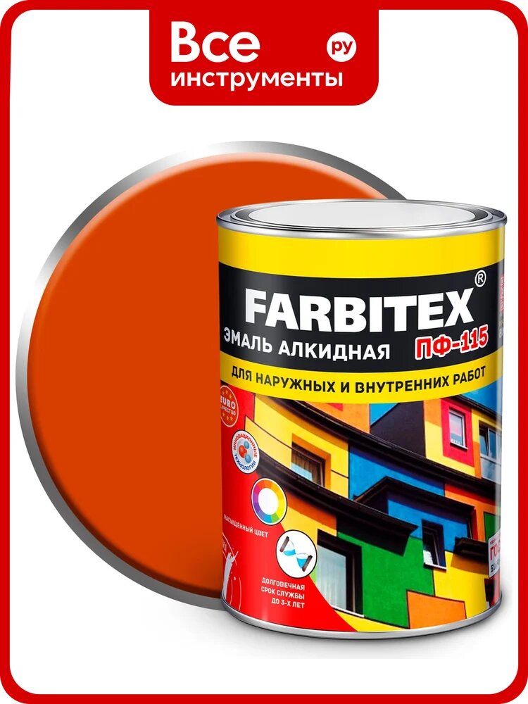 Алкидная эмаль FARBITEX ПФ-115 (оранжевый; 0.8 кг) 4300006000, 3 л, деревянная