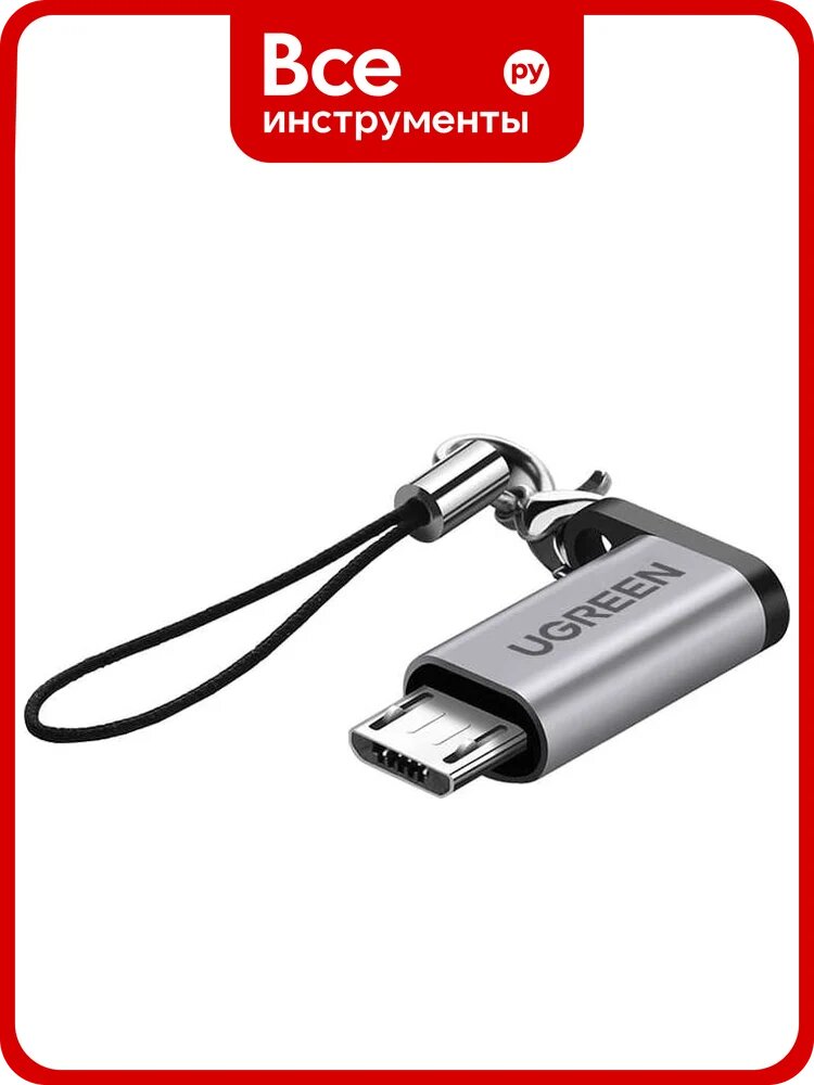 Адаптер Ugreen us282 (50590) usb-c female to micro usb male adapter. цвет: серый _ 50590