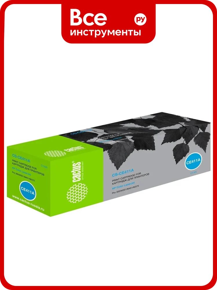 Картридж лазерный CS-CE411A CE411A голубой (2600стр.) для HP LJ Pro 300/M351/M451/M375 Cactus 807234