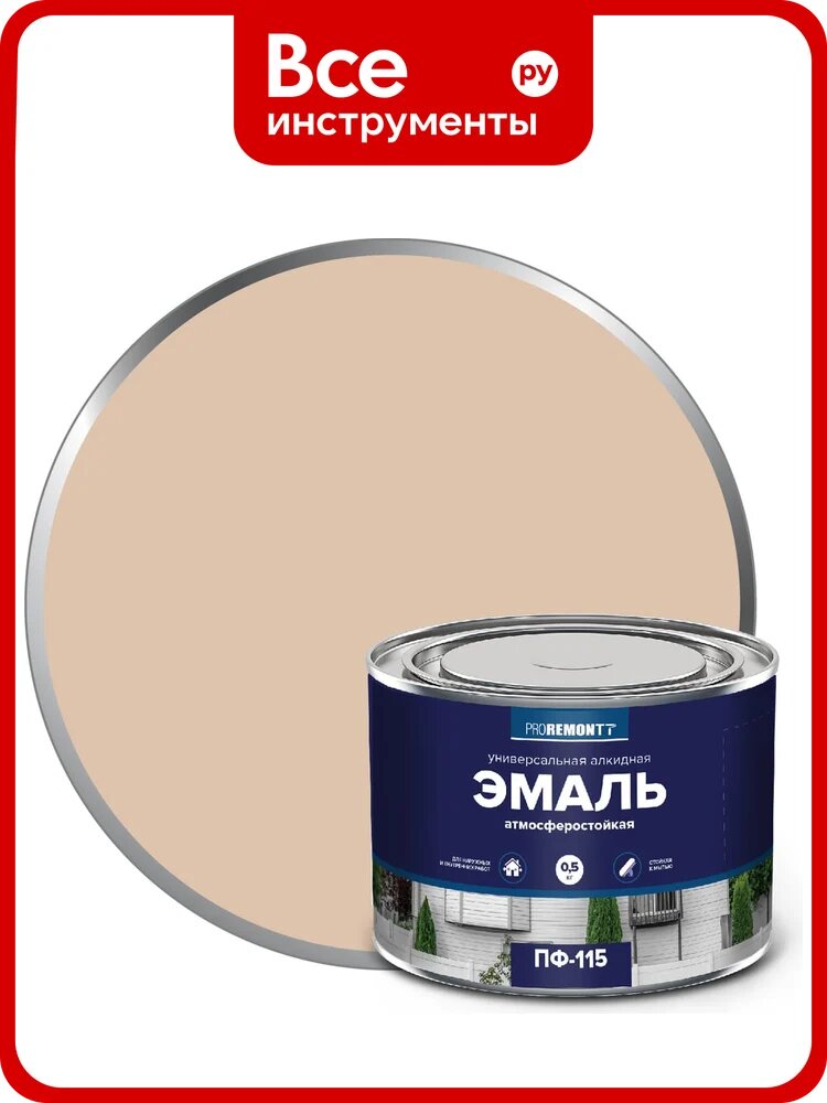 Эмаль PROREMONTT ПФ-115 слоновая кость RAL 1015, 0.5 кг Лк-00009775
