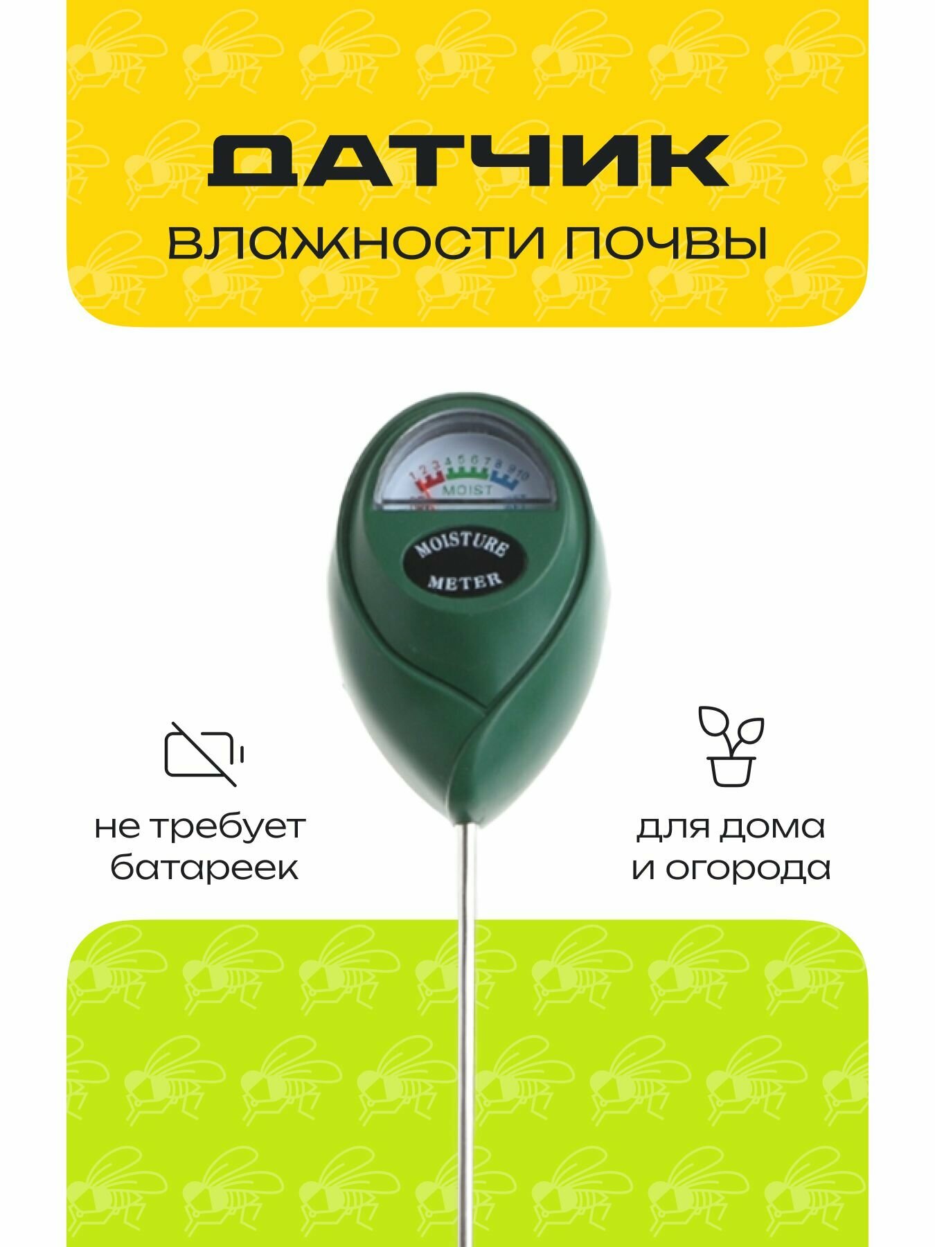 Датчик измеритель влажности почвы, механический, зеленый