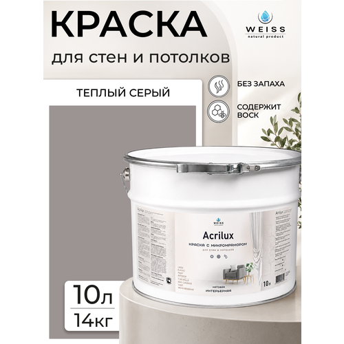 фото Краска интерьерная, для стен и потолков, моющаяся, матовая, 10л, теплый серый weiss