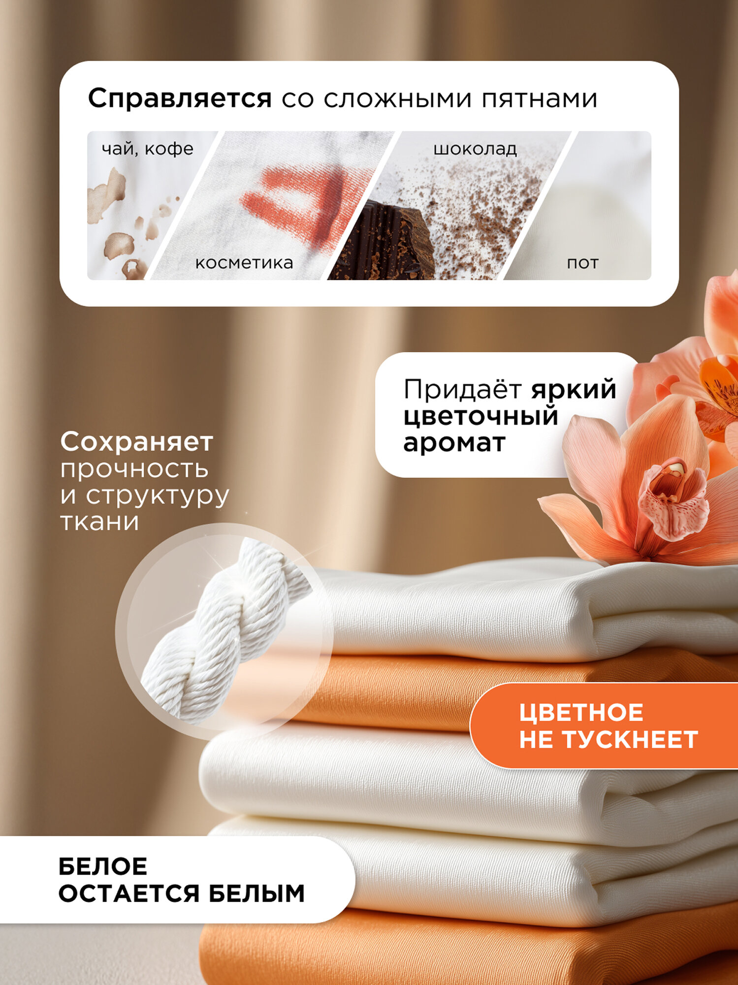 Гель для стирки SYNERGETIC 3 IN 1 "Магическая орхидея", 3 л (100 стирок) — фото 1