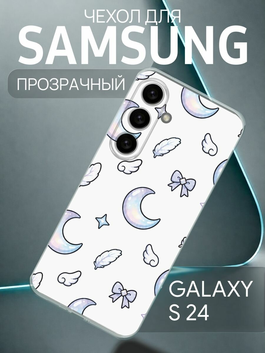 Прозрачный чехол на Samsung Galaxy S24 Коломбина - геншин