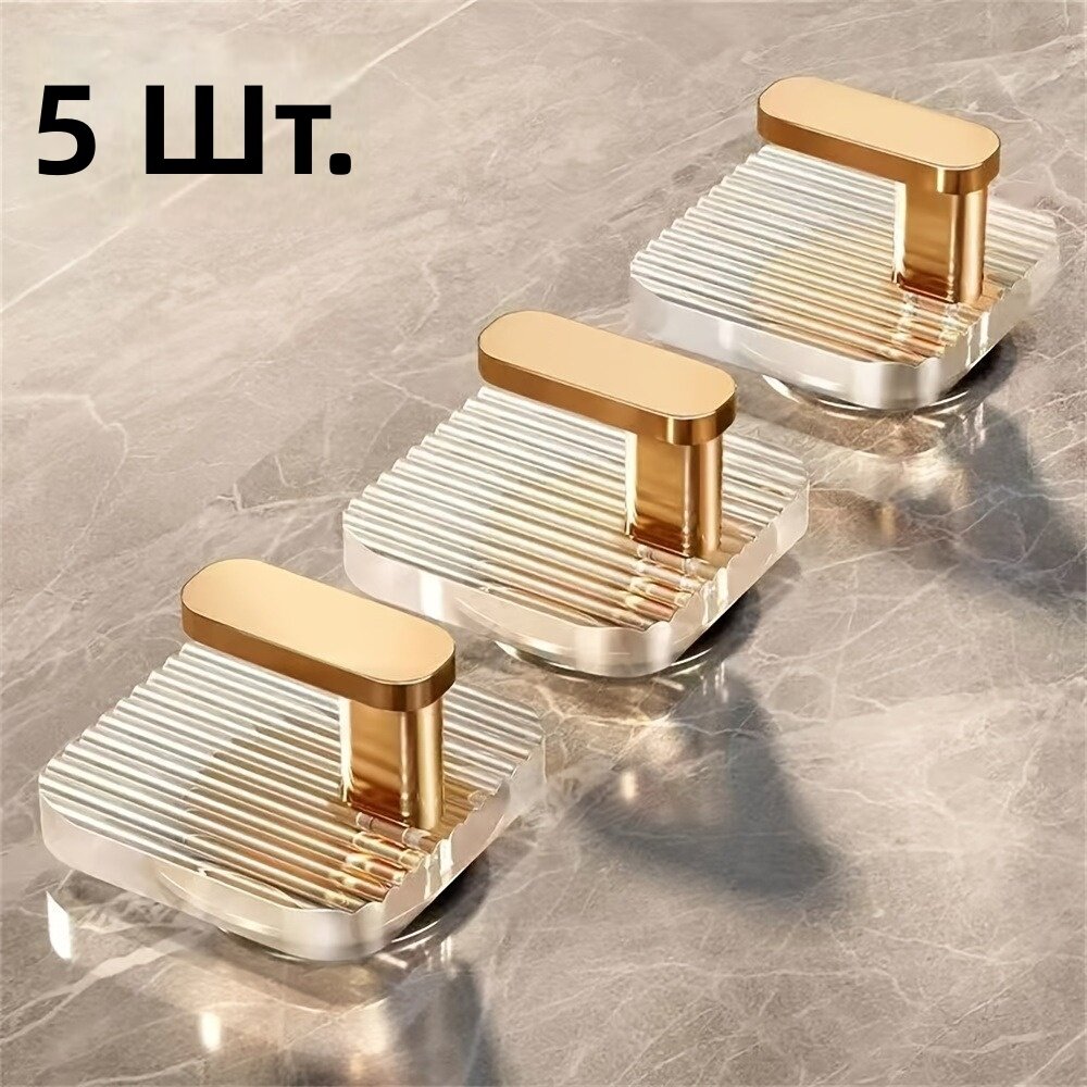 Крючок L-образный на клейкой основе, 5 шт, золотой, для стен и дверей