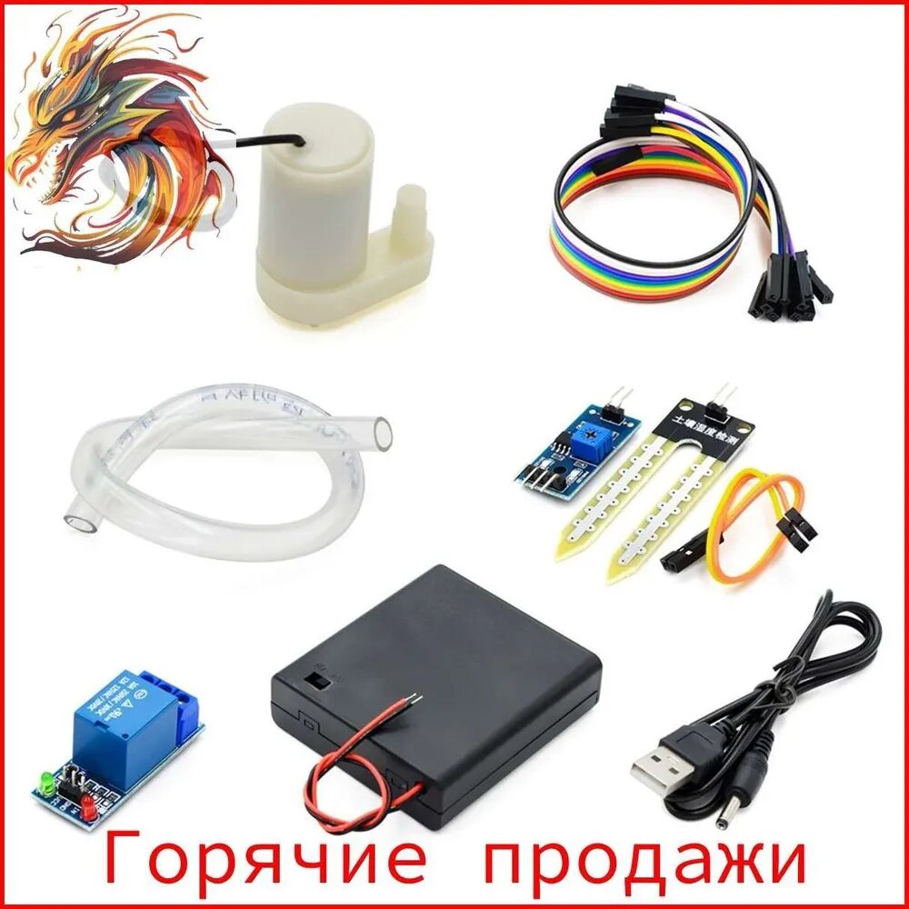 Горячие продажи: Набор для автоматического полива с мини-насосом, реле, датчиком влажности и USB-кабелем