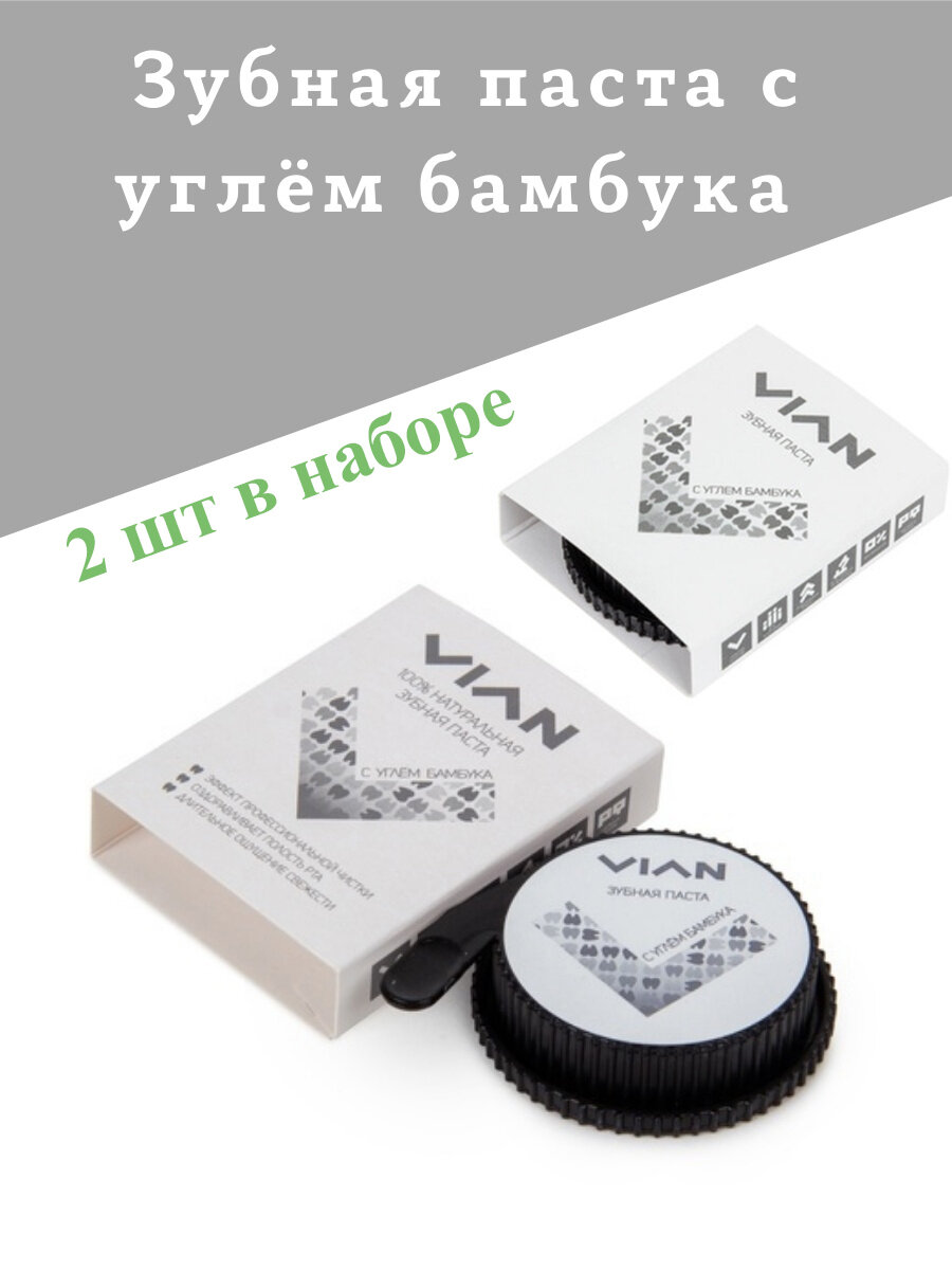 Набор 2 шт. Концентрированная зубная паста с углем бамбука, 25 г