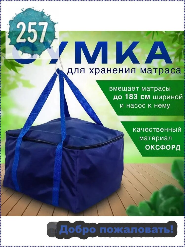 Матрас надувной 40х35 см