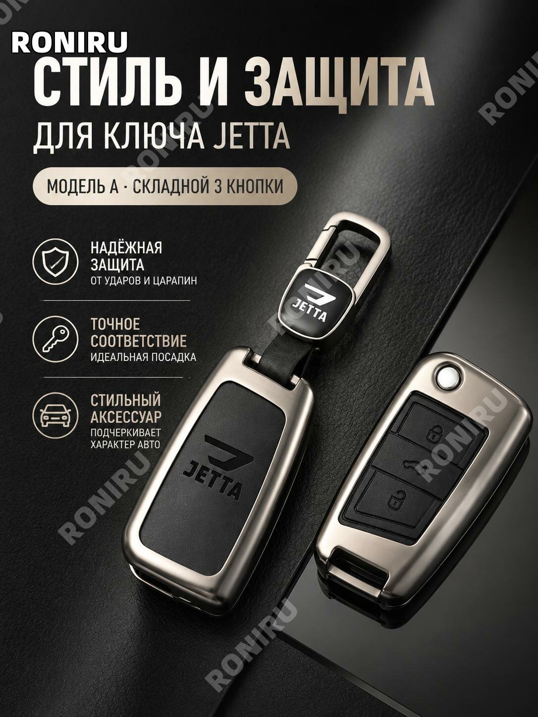 Чехол для ключа Jetta VS5 VS7 VA3,3 кнопки, цинковый сплав, черный