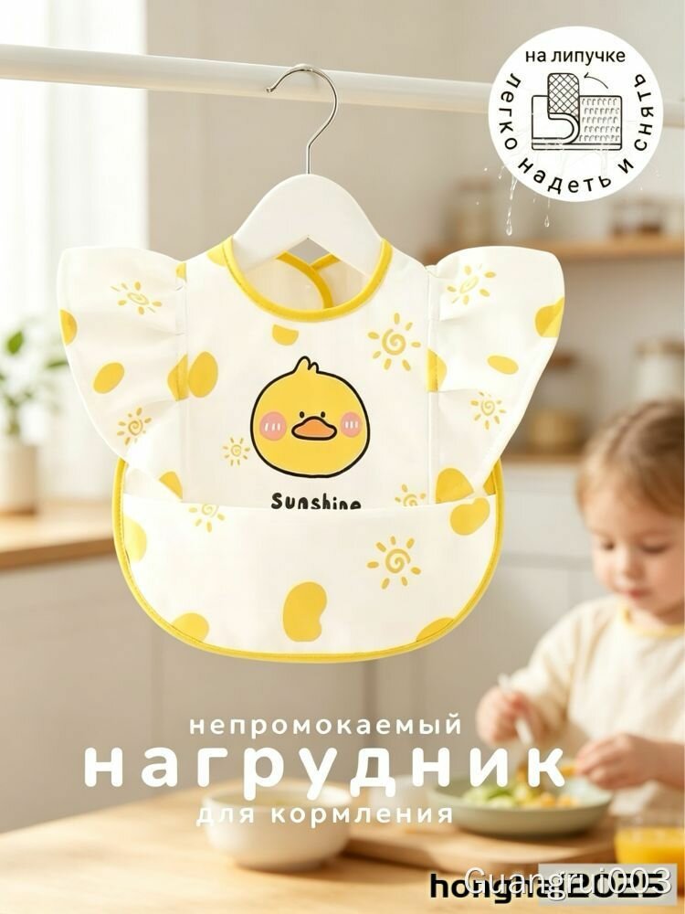 Силиконовый слюнявчик с машинкой непромокаемый нагрудник с карманом, регулируется