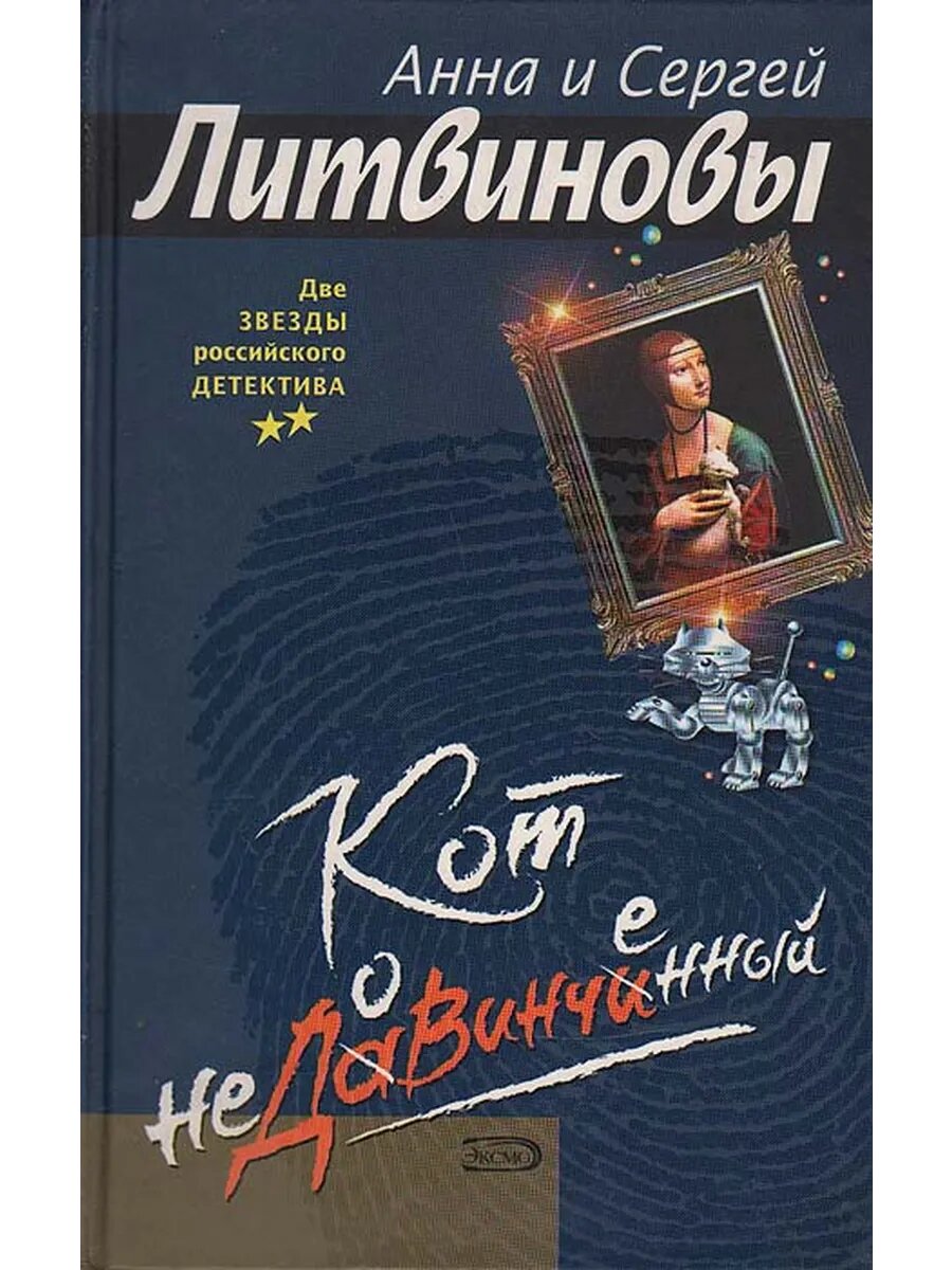 Кот недовинченный
