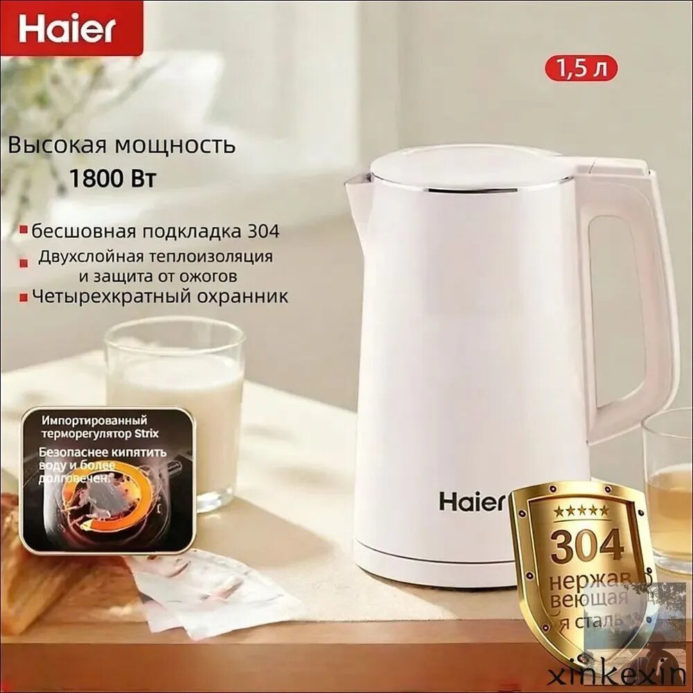 Электрический чайник HSK-K515F, светло-розовый, механическое управление, двухслойный корпус, выбор температуры нагрева