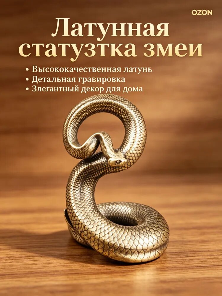 Статуэтка бронзовый, высота 8.01 см, длина 5.05 см