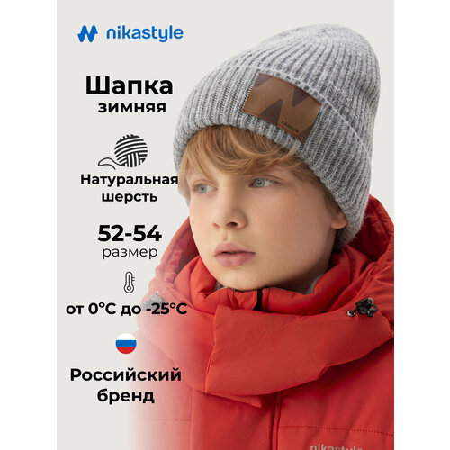 фото Шапка nikastyle для мальчиков, размер 52-54, дымка