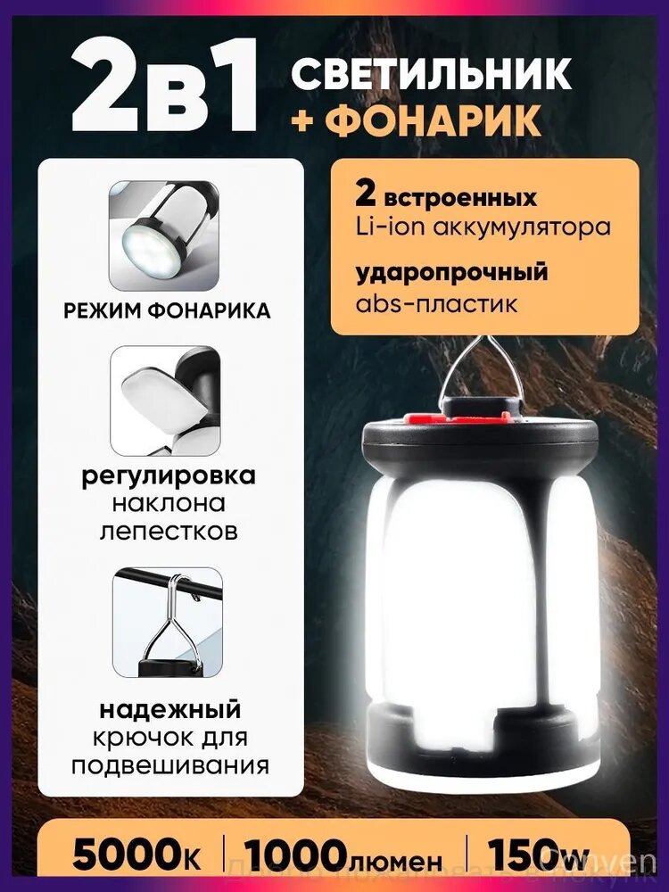 Peace Night Фонарь-прожектор