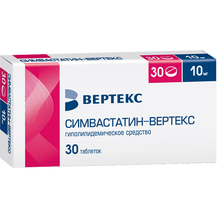 Симвастатин-Вертекс таблетки покрыт. плен. об. 10 мг 30 шт