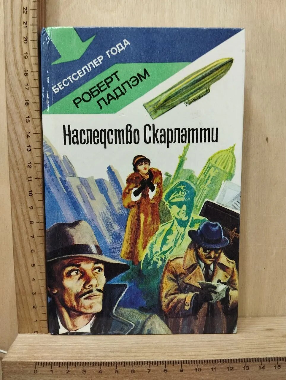 Наследство Скарлатти