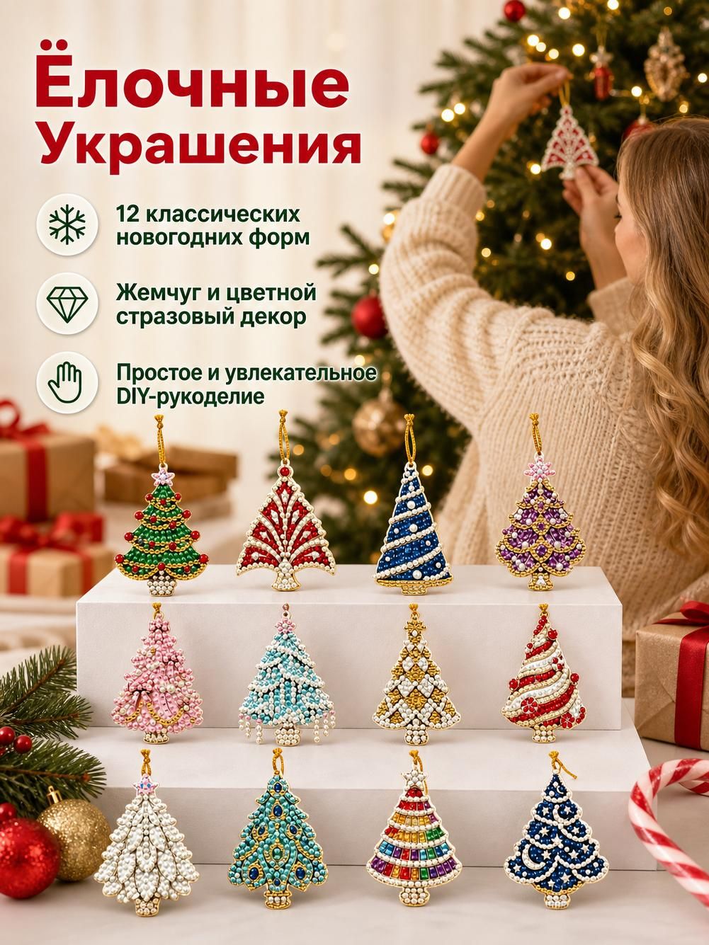 Елочное украшение из акрила, зимние забавы, 12 шт