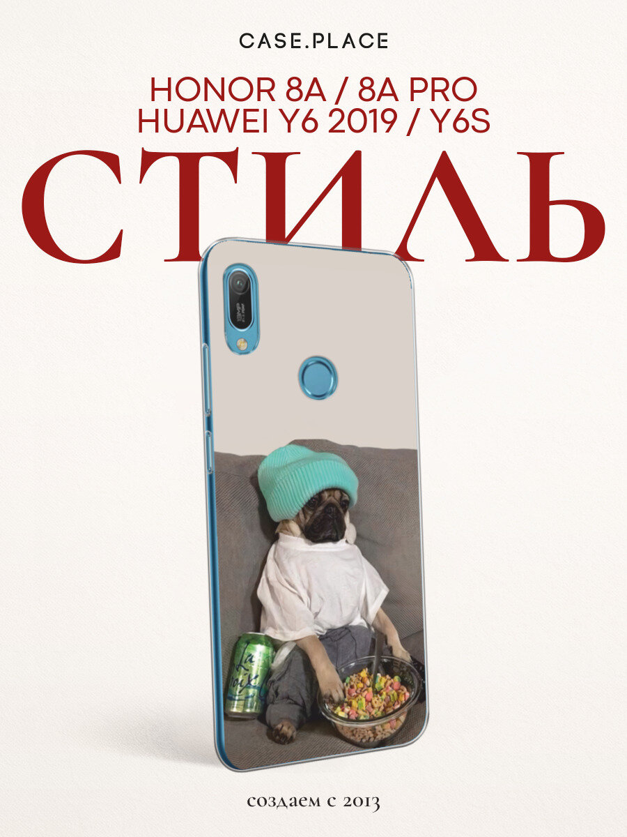Чехол на Хонор 8А / 8А Про / Хуавей Y6 2019 / Хуавей Y6s силиконовый с принтом "Мопс на диване"