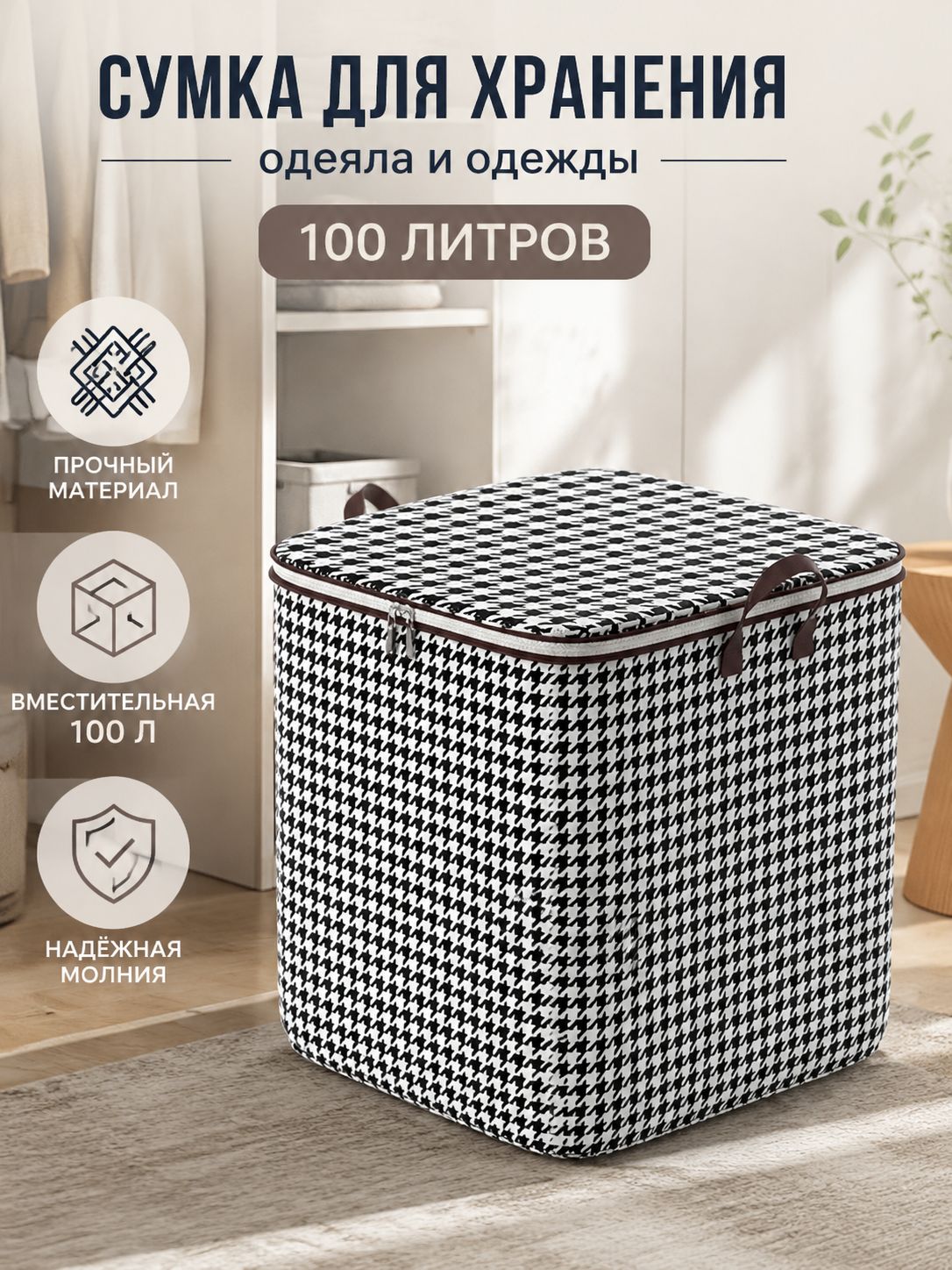 Кофр для хранения вещей 50x40x50 см 1 шт с крышкой разноцветный